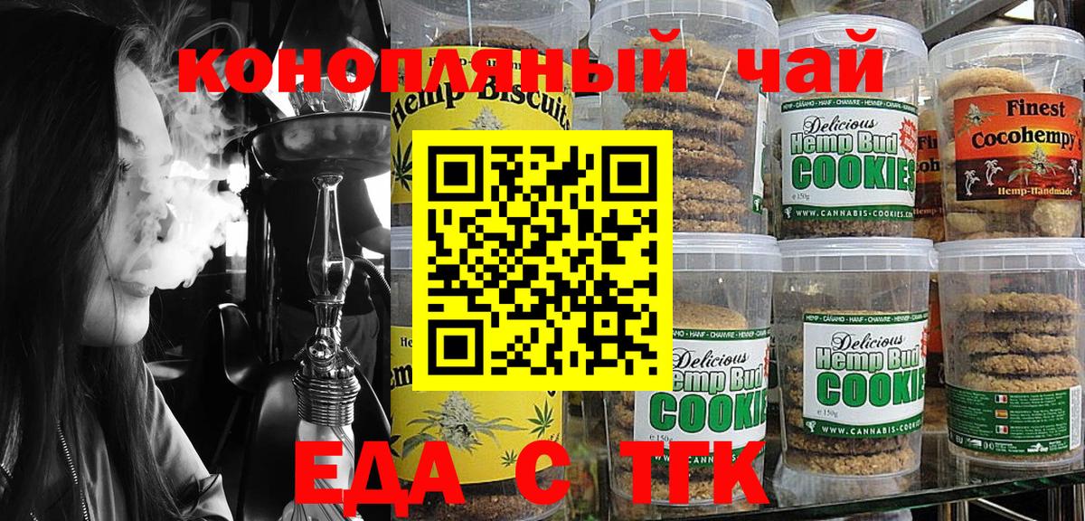 Котлас  Cannafood конопля  Вход с VPN 