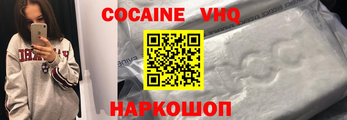 Котлас  Cocaine Columbia  Кокаин Fish Scale  Вход с VPN 