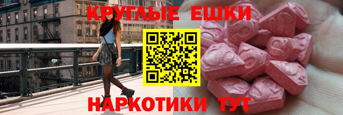 ЭКСТАЗИ Дубай  Вход с VPN  Котлас  Ecstasy mix 