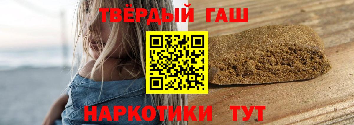 Гашиш hashish  Гашиш  Котлас  Вход с VPN 