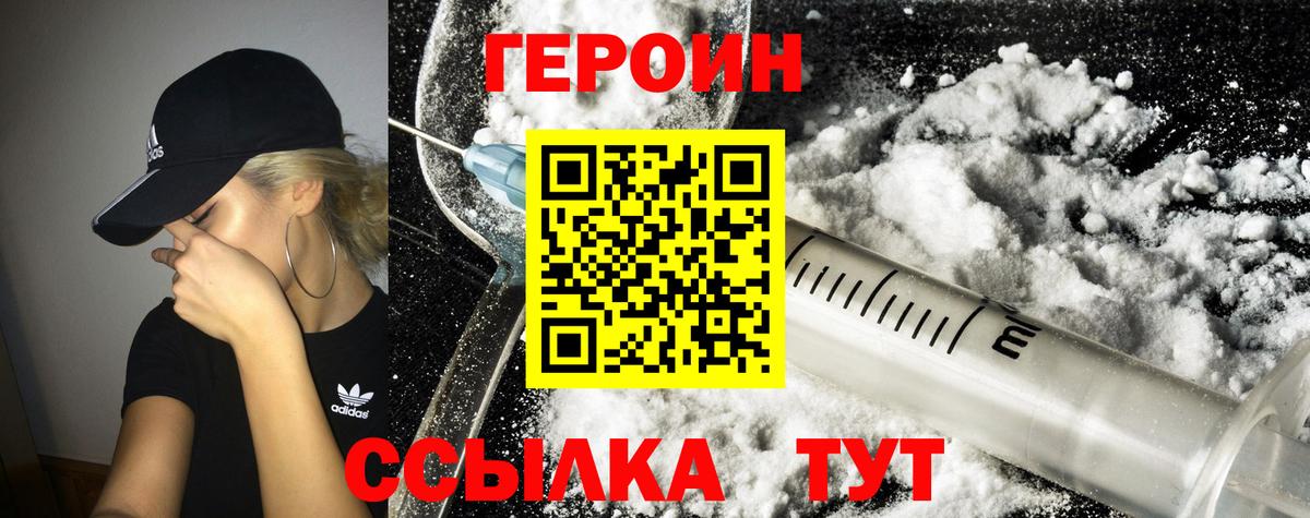 ГЕРОИН гречка Котлас
