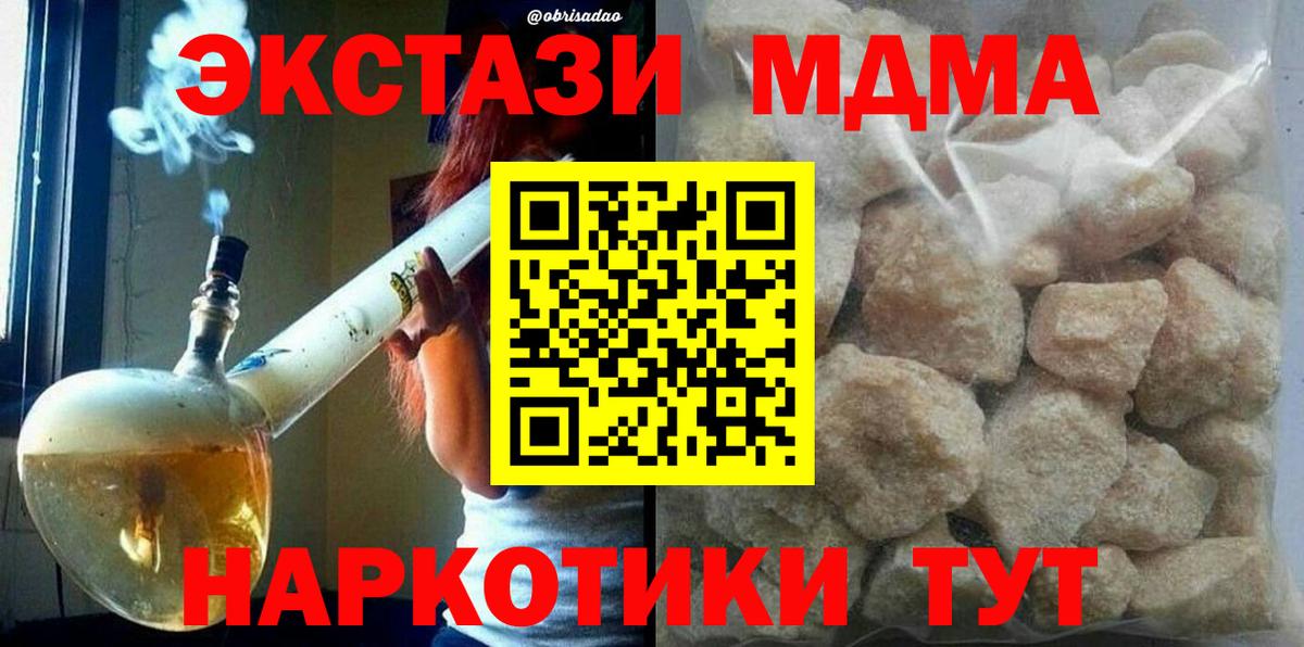 МДМА VHQ Котлас