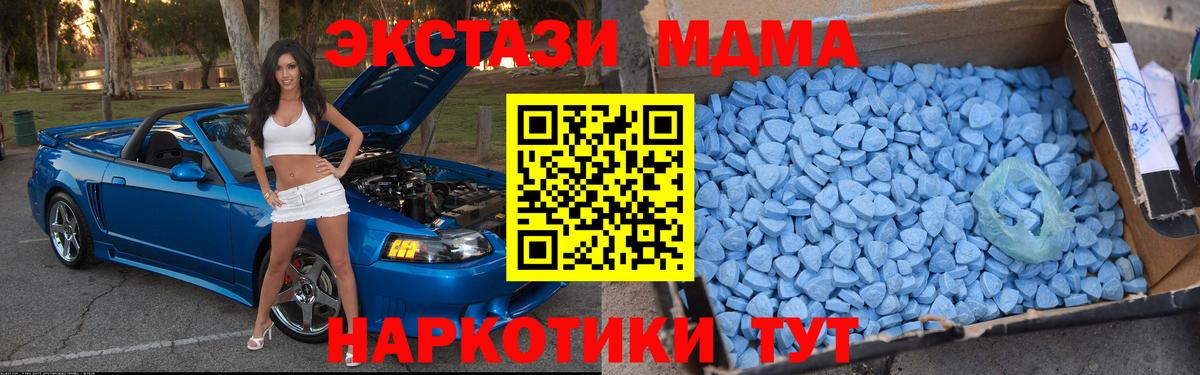 Котлас  MDMA молли  МДМА кристаллы  Вход с VPN 