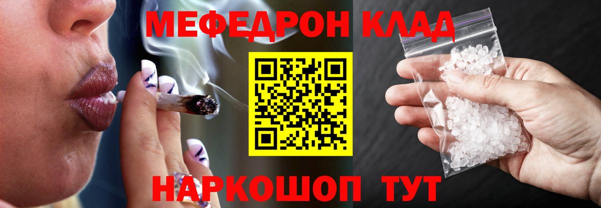 Мефедрон  МЯУ-МЯУ mephedrone  Вход с VPN  Котлас  МЕФ мука 