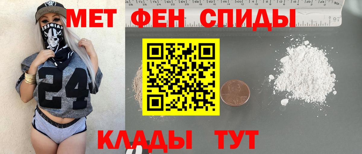Метамфетамин кристалл Котлас