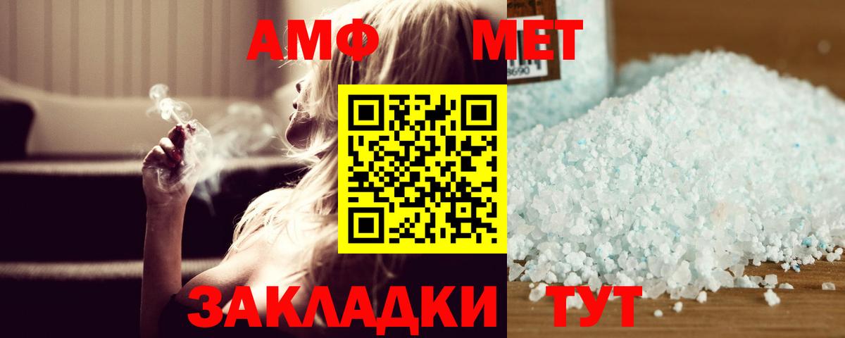 МЕТАМФЕТАМИН пудра  Вход с VPN  МЕТАМФЕТАМИН пудра  Котлас 