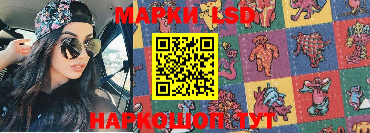 Наркотические марки 1500мкг Котлас