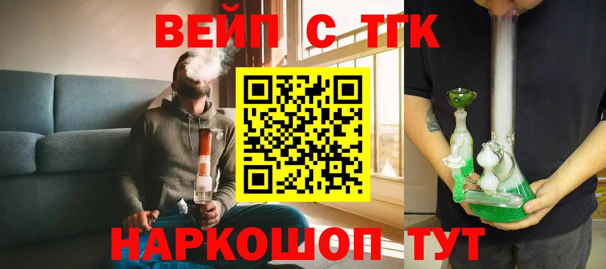 Котлас  ТГК гашишное масло  Вход с VPN 