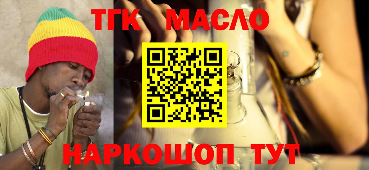 Дистиллят ТГК вейп с тгк Котлас